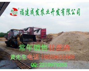 福建成發(fā)菌需物資-甘蔗渣、玉米芯、棉籽殼、菌種用枝條、PP袋