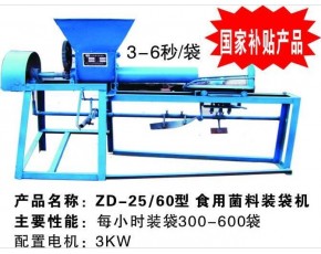 裝袋機(jī)裝袋機(jī)價格裝袋機(jī)廠家
