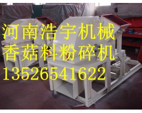 香菇料木材粉碎機(jī)，香菇料樹枝粉碎機(jī)，香菇料粉碎機(jī)