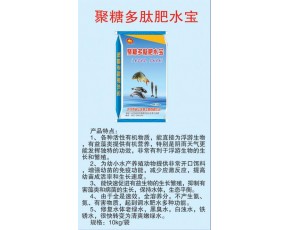 肥水，肥菇寶