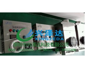 興澤達加濕機