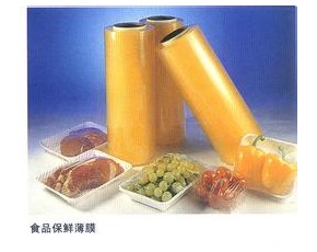 pvc保鮮膜