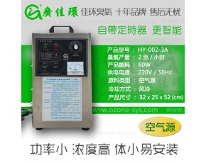 手提式臭氧發(fā)生器、小型臭氧機(jī)、空間消毒機(jī)、方便快捷