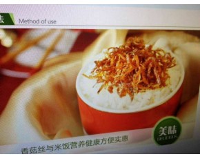 香菇絲廠家大量批發(fā)香菇絲，素食小菜，地方特色菜，夾饃小菜