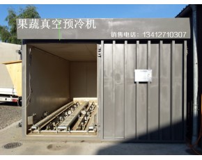 杏鮑菇真空預(yù)冷機(jī)制冷保鮮設(shè)備食用菌加工設(shè)備