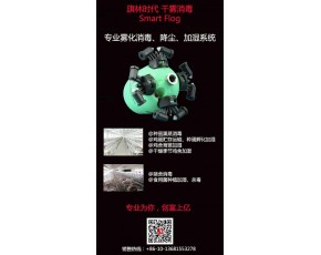 食用菌工廠(chǎng)化種植專(zhuān)用加濕器