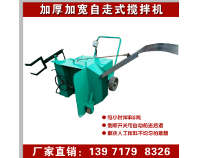 新一代食用菌變速箱式電動拌料機(jī) 食用菌全自動攪拌機(jī)價(jià)格