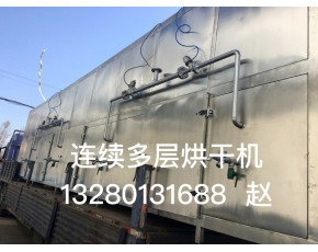 野菊花隧道式烘干機(jī) 玫瑰花 黃花菜烘干機(jī)設(shè)備 價(jià)格咨詢(xún)廠家