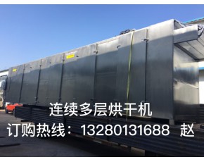 枸杞烘干機，香菇烘干機 木耳烘干機 蔬菜脫水烘干機