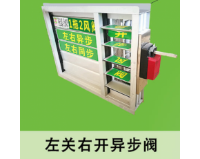 食用菌空調(diào)風(fēng)閥