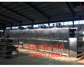 連續(xù)烘干機