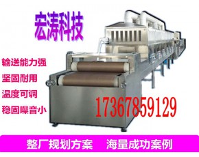 香菇香菇微波殺菌滅蟲機、保鮮設(shè)備