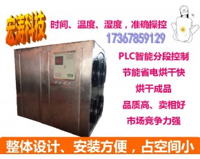 廠家直銷小型熱泵烘干機 熱風(fēng)循環(huán)烘干箱 三七藥材水果烘干機