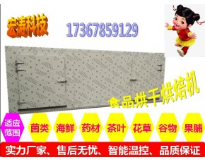 廠家直銷(xiāo)大型紅薯土豆烘干設(shè)備 菊花無(wú)花果烘干機(jī) 工業(yè)食品烘房