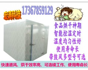 箱式桂圓烘干房 大型藥材烘干機 空氣能熱泵荔枝烘干設備