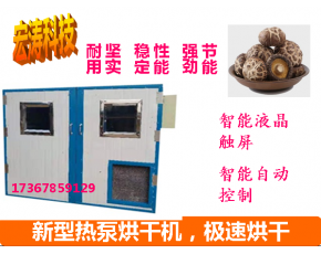 農(nóng)產(chǎn)品烘干機 中藥材熱風(fēng)烘箱 干燥常年生產(chǎn)食用菌烘干機