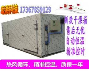 食用菌烘干機(jī) 木耳烘干機(jī) 茶樹(shù)菇烘干機(jī)