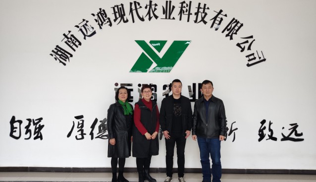 湖南農(nóng)大夏志蘭教授及湖南萬臻康生物公司老板前往遠(yuǎn)鴻現(xiàn)代農(nóng)業(yè)科技洽談菌粉入藥項(xiàng)目