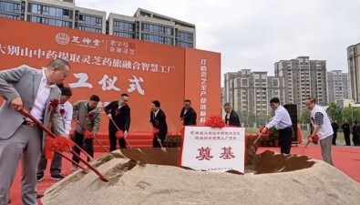 總投資1.6億元！大別山中藥提取靈芝藥旅融合智慧工廠項(xiàng)目奠基