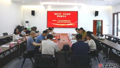 “梅靈3號(hào)”靈芝通過食用菌新品種鑒定