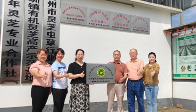所企共建！“食用菌新品種新技術(shù)示范基地”揭牌