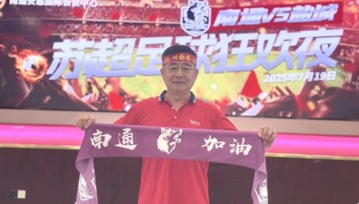 他山之石| 看食用菌企業(yè)如何玩轉(zhuǎn)“蘇超”流量密碼？