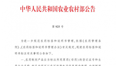 農(nóng)業(yè)農(nóng)村部第925號公告正式落地，食用菌企業(yè)準(zhǔn)備好了嗎？