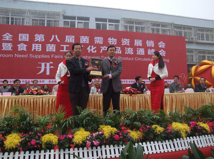 2012年11月 江蘇·徐州國際會展中心'第八屆全國菌需物資展銷會暨食用菌工廠化產(chǎn)品流通峰會'